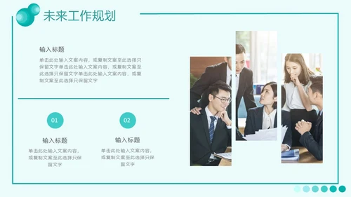 绿色流体渐变风工作总结汇报PPT