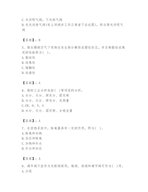 2024年公用设备工程师之专业知识（动力专业）题库附完整答案【全优】.docx