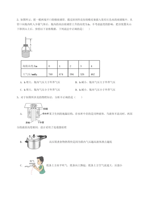 强化训练重庆市实验中学物理八年级下册期末考试达标测试练习题（解析版）.docx