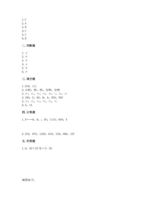 人教版三年级上册数学期中测试卷（夺冠系列）.docx