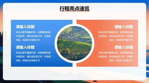 简约扁平渐变风旅游计划旅行攻略PPT模板