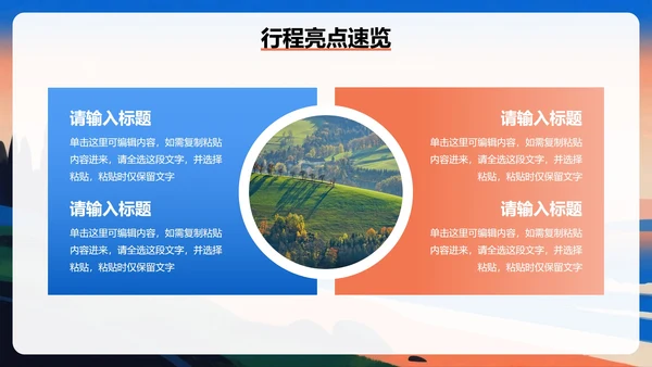 简约扁平渐变风旅游计划旅行攻略PPT模板