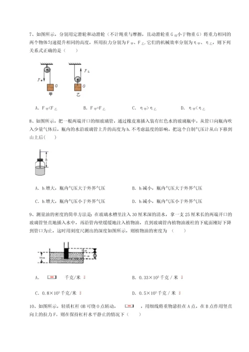 第四次月考滚动检测卷-乌龙木齐第四中学物理八年级下册期末考试定向攻克试题（含解析）.docx