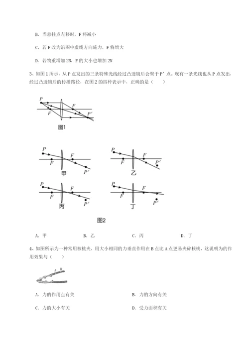 基础强化北京市西城区育才学校物理八年级下册期末考试达标测试试卷（解析版含答案）.docx