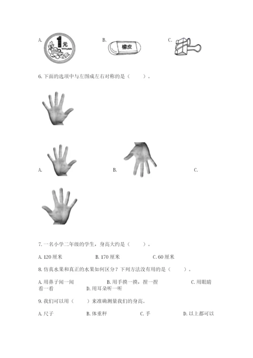 教科版小学科学二年级下册期末测试卷必考题.docx