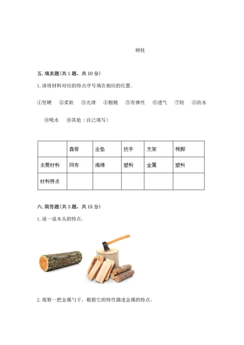 教科版二年级上册科学期末测试卷（精选题）word版.docx
