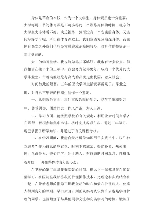 学生综合实践自我陈述报告.docx