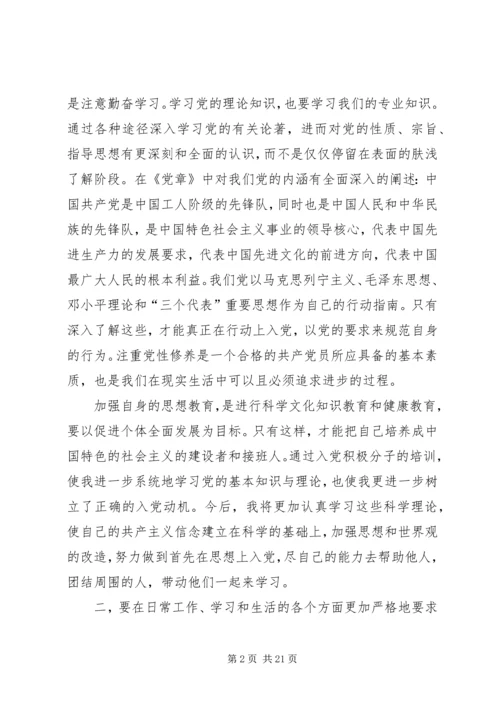 以优秀共产党员为榜样,做一名积极向党组织靠拢的先进青年.docx