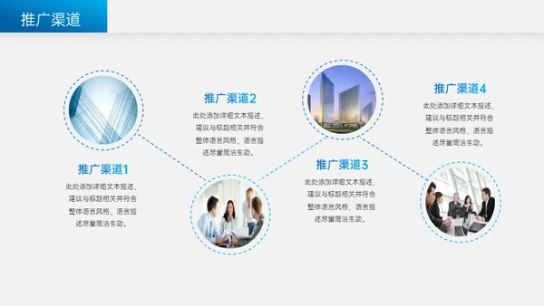 船上城市房地产商业计划书通用PPT模板
