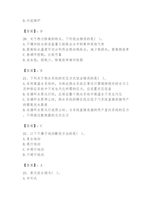 2024年公用设备工程师之专业知识（动力专业）题库含答案（达标题）.docx
