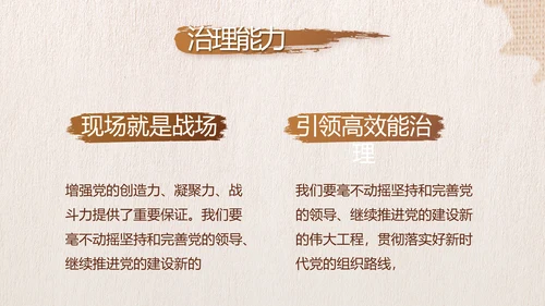 中国风纪检监党建察党风廉政建设动态PPT模板