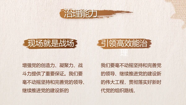 中国风纪检监党建察党风廉政建设动态PPT模板