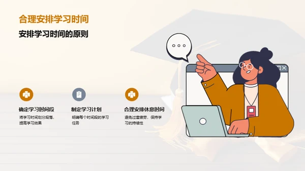 科技风教育培训教学课件PPT模板