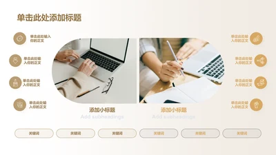 商务风含图片PPT循环