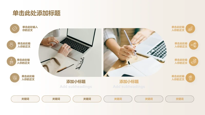 商务风含图片PPT循环