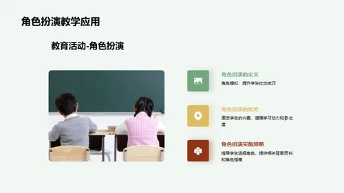 文化礼仪教学融合