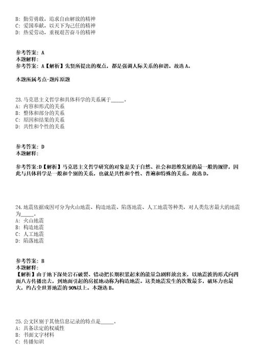 2021年11月2021江苏南京市教育局直属学校招聘紧缺人才10人模拟题含答案附详解第33期