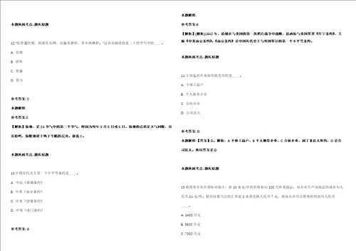 2021年05月广东肇庆市鼎湖区交通运输局专项工作队招聘55人强化练习卷附答案详解第513期