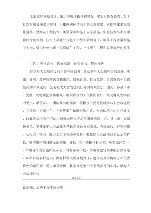 《加强边境基础设施建设实施方案》.docx