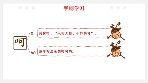 猴王出世课文导读剪纸猴通用PPT模板