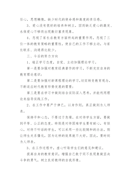 师德师风教师表现总结.docx