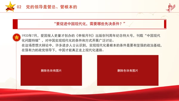 中央政治局第十五次集体会议主题学习强国建设民族复兴专题PPT课件