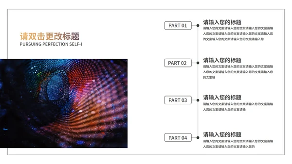 时尚快闪风策划方案PPT模板