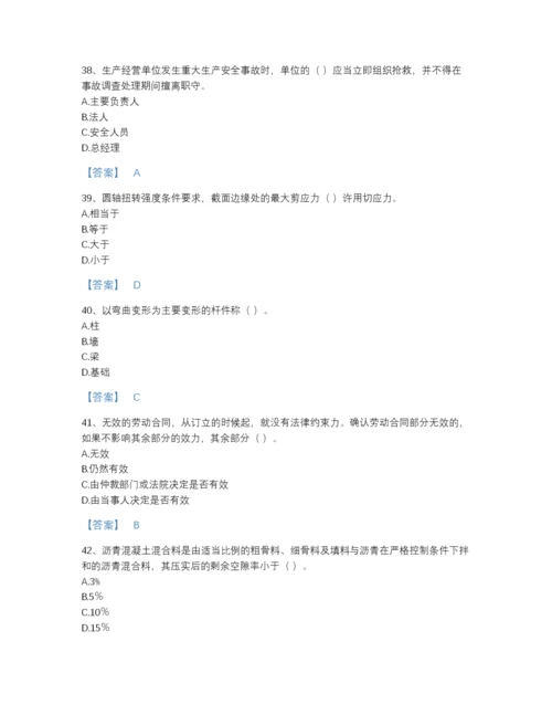 2022年河南省材料员之材料员基础知识提升模拟题库附答案解析.docx