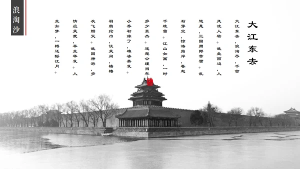 江南烟雨国风通用PPT模板