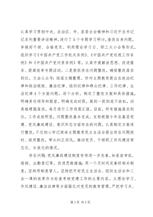 全面从严治党述职报告.docx