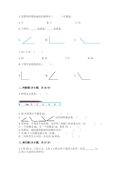 人教版二年级上册数学期中测试卷及答案一套.docx