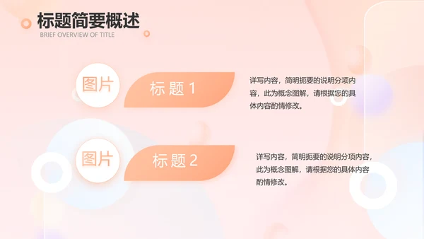 气质小时尚工作汇报商务动态PPT