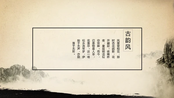 武术跆拳道空手道比赛PPT