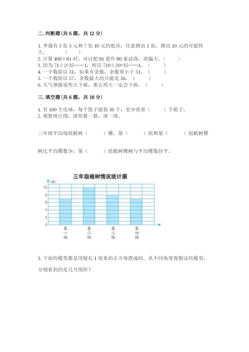 苏教版小学数学四年级上册期末卷（b卷）.docx