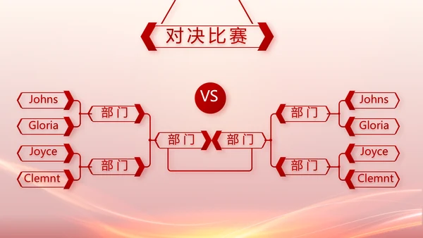 红色喜庆公司年会晚会策划动态PPT模板