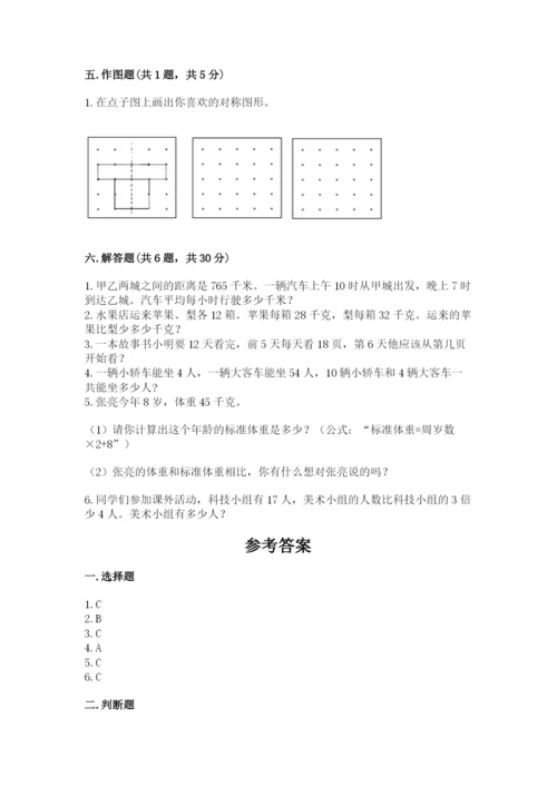 苏教版三年级上册数学期末测试卷精品（名师推荐）.docx