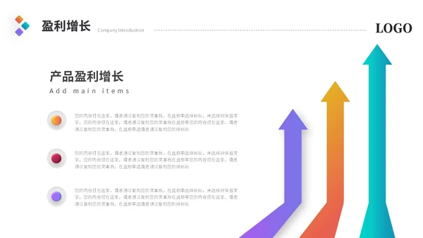简约多彩渐变风产品介绍项目介绍公司介绍ppt模板