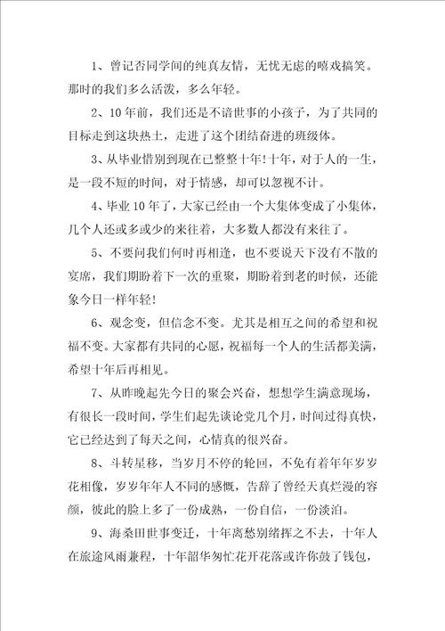 很是走心的毕业感言100句最新2022