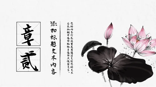 中国风水墨江南旅游古色古香PPT模板