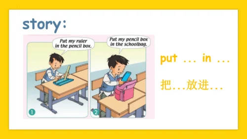 Unit 1 Classroom 课件(共17张PPT)