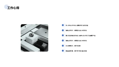 蓝色销售岗位个人简历PPT案例