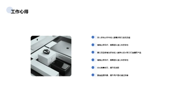 蓝色销售岗位个人简历PPT案例