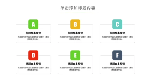 关爱儿童留守儿童爱心公益慈善PPT模板
