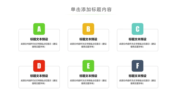 关爱儿童留守儿童爱心公益慈善PPT模板