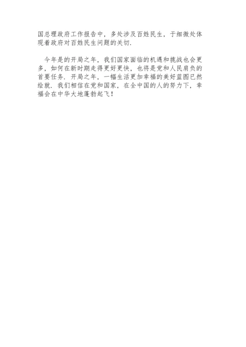 读中国共产简史心得体会三篇.docx