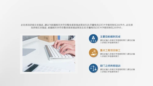 大气商务工作汇报述职报告年终总结PPT