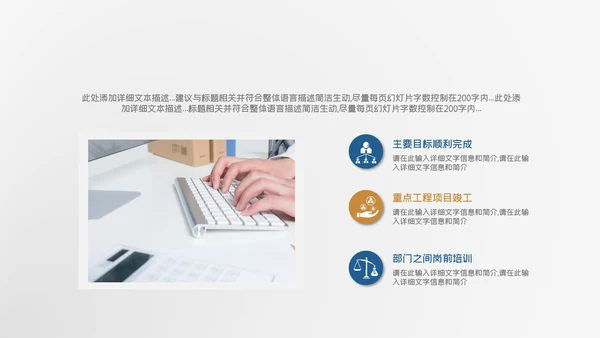 大气商务工作汇报述职报告年终总结PPT