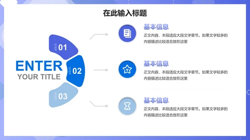 紫色实景渐变医疗行业通用PPT模板