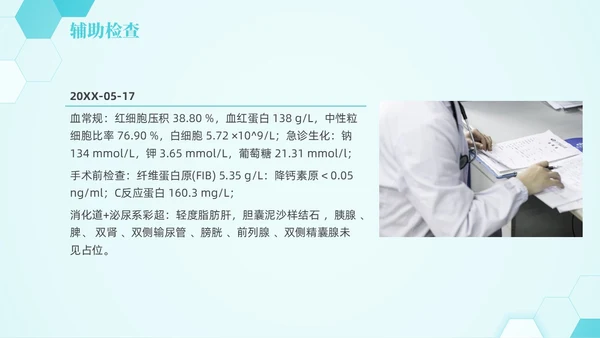 蓝色六边形简约商务肺部感染护理查房PPT医学PPT模板