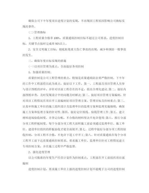 精编之施工单位工作计划范文.docx